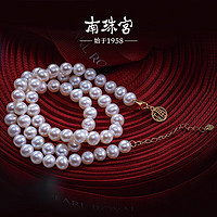 南珠宫 福气满满淡水珍珠项链椭圆强光套系送女友母亲节礼物 7.5-8.5mm