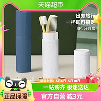88VIP：edo 旅行漱口杯洗漱杯刷牙杯牙具盒牙刷杯子牙缸套装便携式牙刷盒