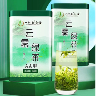 云雾绿茶 250g/盒*2