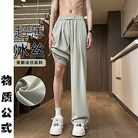 物质公式 日系感冰丝裤子男夏季薄款宽松版直筒西裤垂感休闲裤长裤