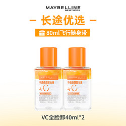 MAYBELLINE 美宝莲 眼唇卸妆液脸唇眼部专用卸妆水女油温和深层清洁旗舰店正品