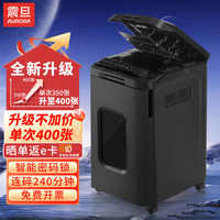 震旦（AURORA） 办公家用保密全自动商务办公碎纸机AS150CM 400张 240分钟 AS350CD带密码锁