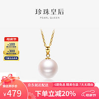 PearlQueen 珍珠皇后 18K金正圆强光珍珠吊坠 11-12mm白色淡水珍珠项链项链女 