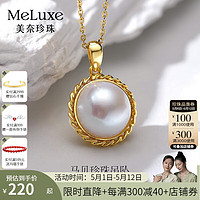 meluxe 美奈  淡水珍珠马贝珍珠吊坠时尚简约珍珠锁骨链S925银母亲节礼物 10.5-11mm