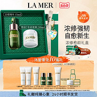 LA MER 海蓝之谜 浓缩修护套装紧致保湿抗皱面霜浓缩精华