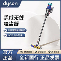百亿补贴：dyson 戴森 V12无线手持吸尘器大吸力除尘除螨家用24款