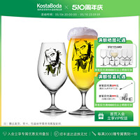 KOSTA BODA 珂斯塔 进口水晶玻璃杯家用ALL ABOUT U啤酒杯酒吧家用2只套装