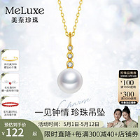 meluxe 美奈 S925银淡水珍珠吊坠单颗珍珠项链女锁骨链 母亲节礼物 吊坠8-9mm 现货