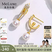 meluxe 美奈S925银淡水珍珠珍珠耳钉耳饰一款四戴珍珠耳环 母亲节礼物 7-8mm（配送证书）