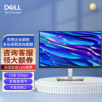 DELL 戴尔 P2422系列显示屏23.8英寸微边框显示器旋转升降电脑屏 P2422H DP+HDMI+VGA接口
