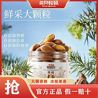 三只松鼠 香榧罐装80g*2罐休闲零食坚果炒货精选大果非油炸轻烘焙