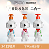 SNOOPY 史努比 洗沐二合一洗发沐浴露宝宝小狗3D 卡通造型