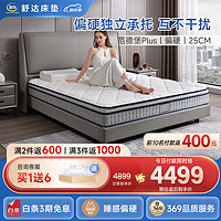 Serta 舒达 床垫 乳胶弹簧床垫偏硬席梦思床垫1.8米*2米 可定制 范PLUS 180*200