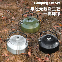 304不锈钢烧水壶户外便携式茶具茶壶煮茶烧茶煮水泡茶野营露营