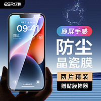 ESR 亿色 苹果13ProMax钢化膜 iphone13 Pro Max手机钢化膜 高清全屏防爆防指纹玻璃贴膜