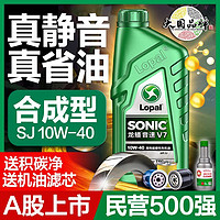 百亿补贴：LOPAL 龙蟠 摩托车机油合成油正品踏板弯梁125等四季通用冬季防冻润滑油