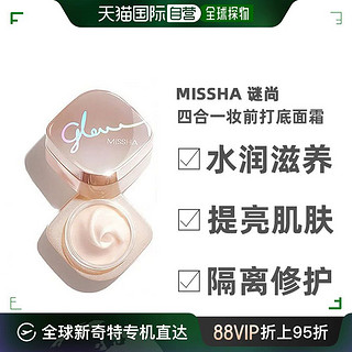 MISSHA 谜尚 韩国直邮missha谜尚四合一妆前打底面霜隔离润肤霜乳液酰胺烟酰胺