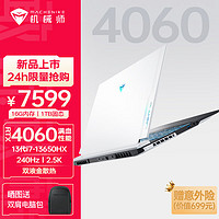 MACHENIKE 机械师 曙光16Pro 游戏本 i7-13650HX/16G/1TB