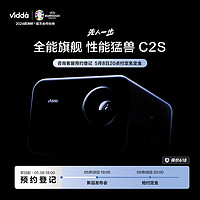 Vidda 海信 C2S 4K三色激光云台投影仪