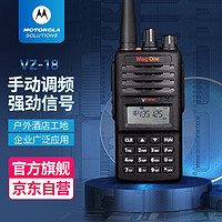 摩托罗拉（Motorola）对讲机MagOne VZ-18-G6-4大功率远距离商用民用酒店娱乐物业保安商业手持电台