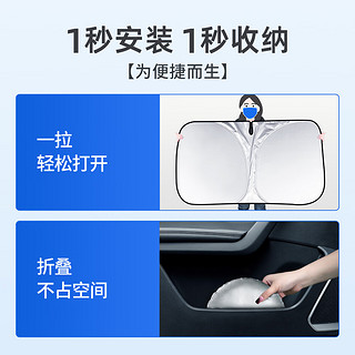 德双曼 汽车遮阳帘前挡防晒折叠隔热挡板遮光帘档车内前挡玻璃遮阳挡窗帘 遮阳挡大号送收纳袋