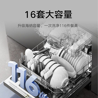 米家16套嵌入式独嵌两用洗碗机 自动开关门烘干 QMDW1601M 16N1