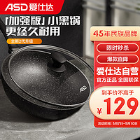 爱仕达（ASD）新不粘麦饭石色炒锅30cm平底电磁炉通用炒菜锅CL30S31WG 新不粘锅1-5口人30cm