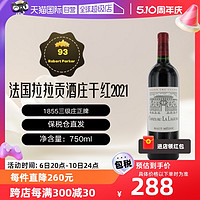 Chateau La Lagune 拉拉贡庄园 上梅多克三级名庄干红葡萄酒 2021年 750ml