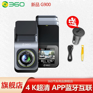 360 行车记录仪G900 4K超高清无线WiFi蓝牙手机互联停车监控新款