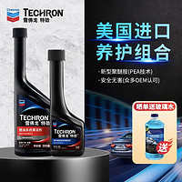 Chevron 雪佛龙 特劲系列 TCP 燃油系统清洁剂