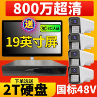镭威视监控套装工厂超市商用800万POE网络4K摄像头手机远程室外高清夜视防水家用监控器全套设备 4路套装+800万超清 含6T硬盘
