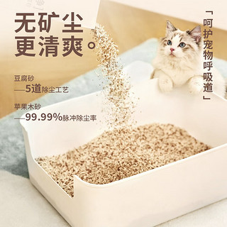 FUKUMARU 福丸 混合猫砂除臭抑菌白茶清新 猫咪用品快速结团可冲厕所 果木混合砂2.5kg*3