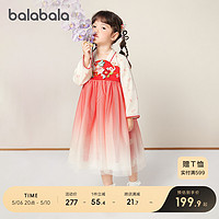 巴拉巴拉 女童汉服国风连衣裙2024童装儿童春装洋气小童裙子潮 春桃柳-00311 90cm