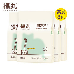 FUKUMARU 福丸 玉米味 豆腐猫砂除臭抑菌 猫咪用品快速结团猫沙 绿茶豆腐猫砂2.5kg*