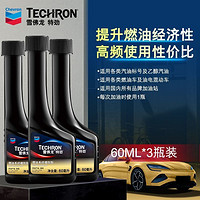 百亿补贴：Chevron 雪佛龙 特劲增效剂TCP燃油宝汽油添加剂雪弗龙汽车除积碳