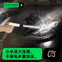 CICIDO 夕多 洗车水枪增压超强力无线家用洗地浇花伸缩管神器泡沫喷水枪