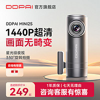 DDPAI 盯盯拍 mini2S 行车记录仪