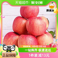 88VIP：鲜果海洋 水晶红富士苹果4.5斤装脆甜多汁香甜美味新鲜水果坏果包赔
