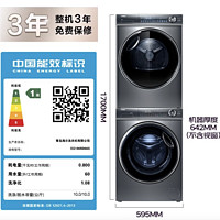 Haier 海尔 云溪系列纤美 XQG100-BD14376LU1+HGY100-F376U1 洗烘套装