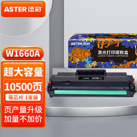 添彩 TIANCAIW1660A硒鼓带芯片适用惠普166a打印机硒鼓1008a mfp1188a 1188w 1188nw 1188pnw 1136w 1008w墨盒特大容量硒鼓