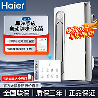 百亿补贴：Haier 海尔 MH7浴霸风暖排气扇照明一体集成吊顶卫生间排气扇浴室暖风机