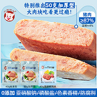 小猪呵呵 87%猪肉零添加方片午餐肉单片40g*2