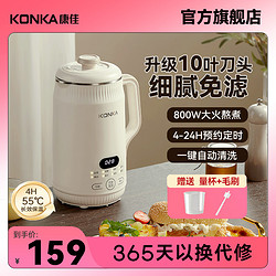 KONKA 康佳 豆浆机1一3人食家用全自动多功能迷你破壁机