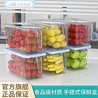 百亿补贴：汉世刘家 保鲜盒食品级冰箱收纳盒带盖厨房专用厨房米桶蔬菜水果盒