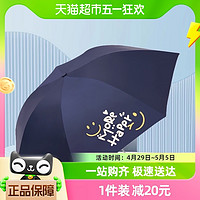 88VIP：天堂 伞黑胶伞防晒防紫外线太阳伞晴雨两用轻巧便携折叠伞男女雨伞