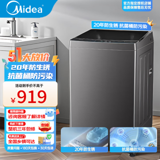 波轮洗衣机全自动 10KG公斤  防生锈|升级款 MB100V33B