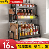 锦绣百年厨房置物架调料架收纳台面储物架刀架桌面厨具多功能架子三层40cm 40cm三层+刀架+筷筒+砧板架+4钩