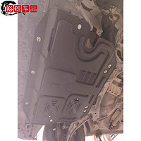 GJXBP23款发动机下护板原车孔底盘壳装甲树脂锰钢铝镁合金07/10-22新老 磷化碳钢 铁质厚硬