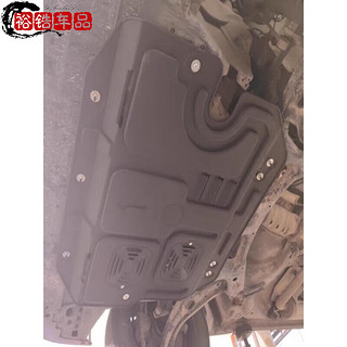 GJXBP23款发动机下护板原车孔底盘壳装甲树脂锰钢铝镁合金07/10-22新老 磷化碳钢 铁质厚硬