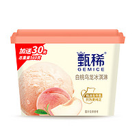 伊利【鹿晗】甄稀白桃乌龙味冰淇淋超大桶560克/杯生牛乳冰淇淋